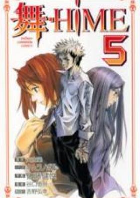 舞-HiME 第01-05巻 [Mai-Hime vol 01-05]