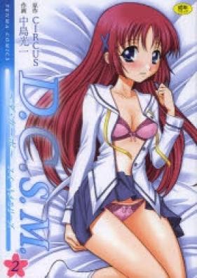 D.C.S.M.-ダ・カーポ-スイートメモリーズ 第01-02巻 [D.C.S.M.-Da Capo-Sweet Memories vol 01-02]