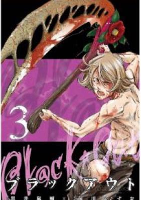 ブラックアウト 第01-03巻 [Blackout vol 01-03]