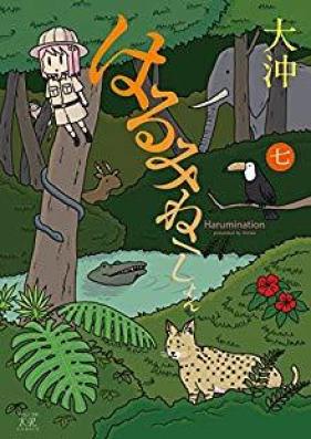 はるみねーしょん 第01-07巻 [Harumineshon vol 01-07]
