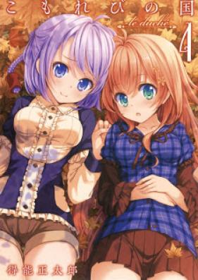 こもれびの国 第01-04巻 [Komorebi no Kuni vol 01-04]