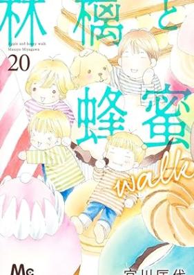 林檎と蜂蜜walk 第01-20巻 [Ringo to Hachimitsu Walk vol 01-20]