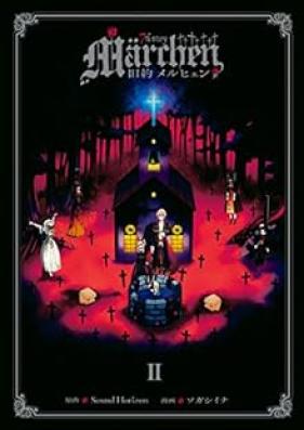 旧約Marchen 第01-02巻 [Kyuuyaku Marchen vol 01-02]