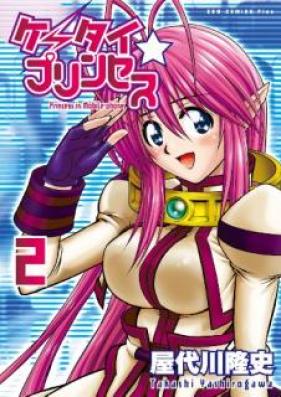 ケータイ☆プリンセ 第01-02巻 [Ketai purinsesu vol 01-02]