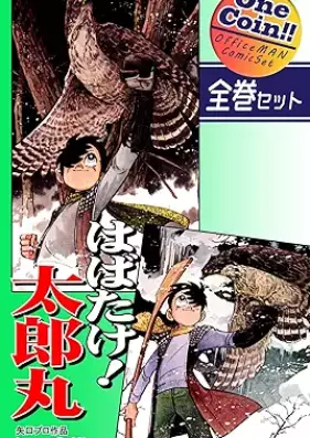 はばたけ！ 太郎丸｜ 第01-02巻 [Habatake taromaru vol 01-02]