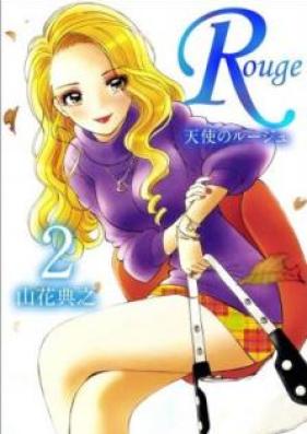 天使のルージュ 第01-02巻 [Tenshi no Ruju vol 01-02]