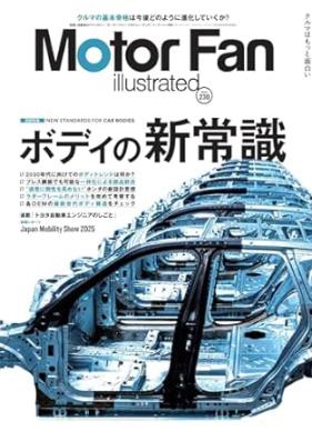 Motor Fan illustrated Vol.231