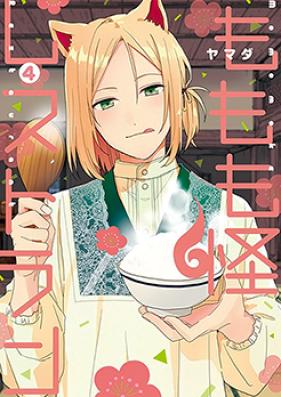 ももも怪レストラン 第01-04巻 [Momomo Yokai Resutoran vol 01-04]
