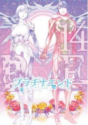 プラチナエンド 第01-14巻 [Platina End vol 01-14]