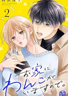 お家にわんこがいますので。 第01-02巻 [Oie ni wan koga imasu node vol 01-02]