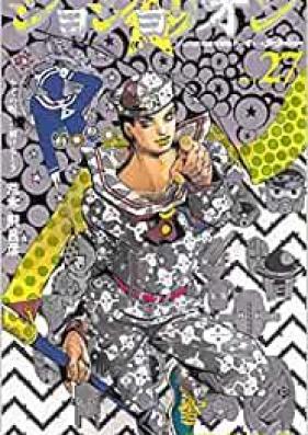 ジョジョの奇妙な冒険 Part8 ジョジョリオン 第01-27巻 [Jojo’s Bizarre Adventure Part8 – Jojolion vol 01-27]