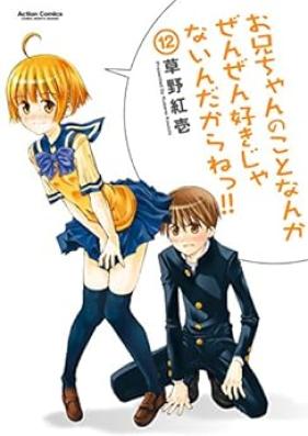 お兄ちゃんのことなんかぜんぜん好きじゃないんだからねっ!! 第01-12巻 [Oniichan no Koto Nanka Zenzen Suki ja Nai n da kara ne!! vol 01-12]