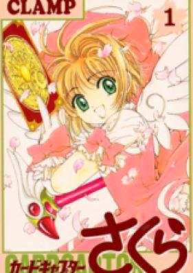 カードキャプターさくら 第01-12巻 [Cardcaptor Sakura vol 01-12]
