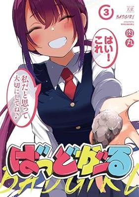 ばっどがーる 第01-03巻 [Baddo garu vol 01-03]