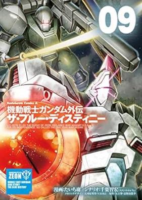 機動戦士ガンダム外伝 ザ・ブルー・ディスティニー 第01-09巻 [Kido Senshi Gandamu Gaiden za Buru Disutini vol 01-09]