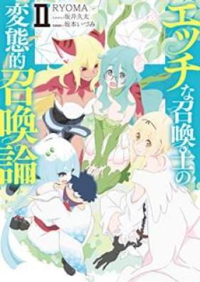 [Novel] エッチな召喚士の変態的召喚論 第01-02巻 [Ecchi na Shokanshi no Hentaiteki Shokanron vol 01-02]