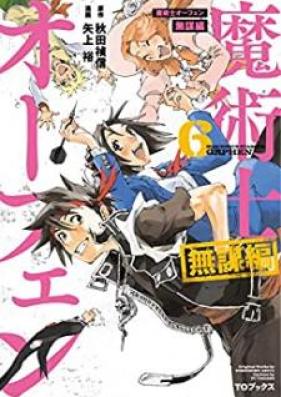 魔術士オーフェン 無謀編 第01-06巻 [Majutsushi Ofen Shaberu Mubohen vol 01-06]