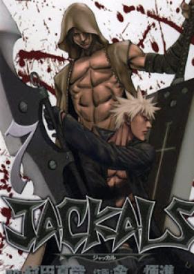 ジャッカル 第01-07巻 [Jackals vol 01-07]