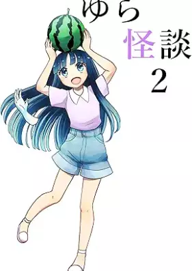 ゆら怪談 第01-02巻 [Yura kaidan vol 01-02]