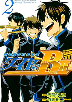 ダイヤのＢ!! 青道高校吹奏楽部 第01-03巻 [Daiya no B!! – Seidou Koukou Suisou Gakubu vol 01-03]