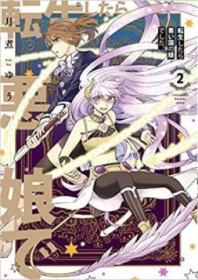 転生したら悪い国の娘でした。 第01-02巻 [Tensei Shitara Warui Kuni no Musume Deshita vol 01-02]