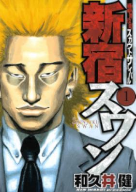 新宿スワン 第01-38巻 [Shinjuku Swan vol 01-38]