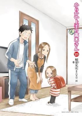 からかい上手の（元）高木さん 第01-23巻 [Karakai Jouzu no Moto Takagisan vol 01-23]