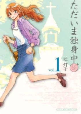 ただいま独身中 第01-03巻 [Tadaima Dokushinchuu vol 01-03]