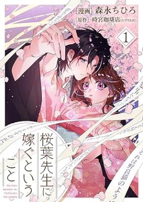 桜葉先生に嫁ぐということ 第01巻 [Sakuraba sensei ni yomegu toiu koto vol 01]