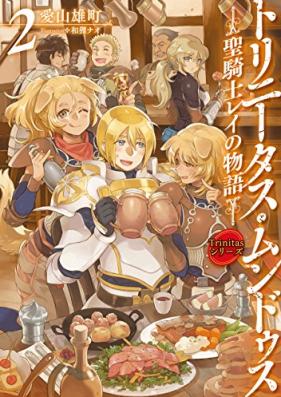 [Novel] Trinitasシリーズ ドリーム・ライフ～夢の異世界生活～ 第01-04巻 [Tori Nitasu Mundosu Seikishi Rei No Monogatari vol 01-04]