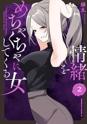 情緒をめちゃくちゃにしてくる女 第01-02巻 [Jocho o mechakucha ni shite kuru onna vol 01-02]