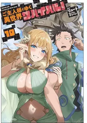 [Novel] ご主人様とゆく異世界サバイバル！ 第01-10巻 [Goshujinsama to yuku isekai sabaibaru vol 01-10]
