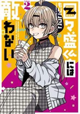 目々盛くんには敵わない 第01-02巻 [Mememorikun niwa kanawanai vol 01-02]
