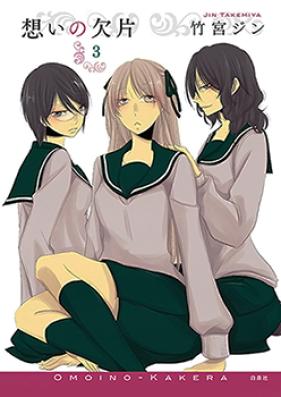 想いの欠片 第01巻 [Omoi no Kakera vol 01]