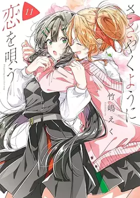 ささやくように恋を唄う 第01-11巻 [Sasayaku Yoni koi o Utau vol 01-11]