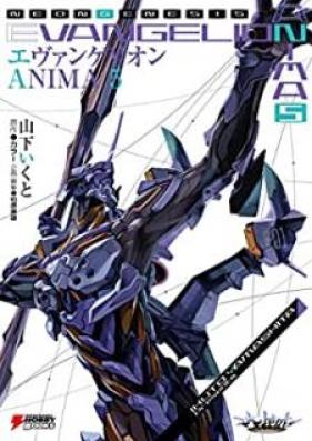 [Novel] エヴァンゲリオン ANIMA 第01-05巻 [Evuangerion ANIMA vol 01-05]