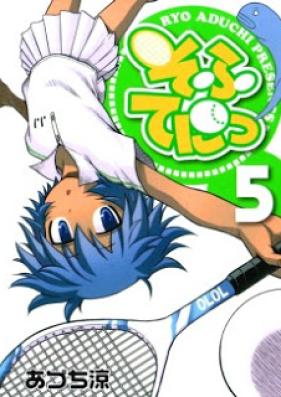 そふてにっ 第01-05巻 [Softenni vol 01-05]