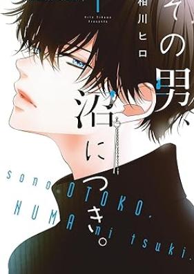 その男、沼につき。 第01巻 [Sono Otoko Numa ni Tsuki vol 01]