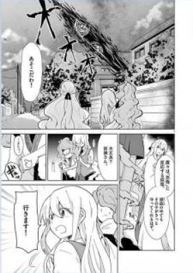 妖トリカルテ -AYATORI KARTE- 第01-05話