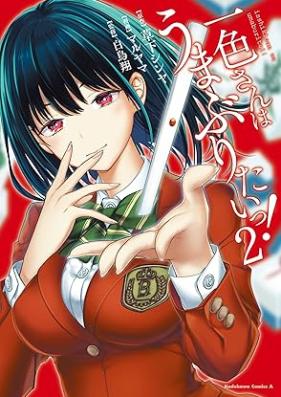 一色さんはうまぶりたいっ！ 第01-02巻 [Isshiki san wa umaburitai vol 01-02]