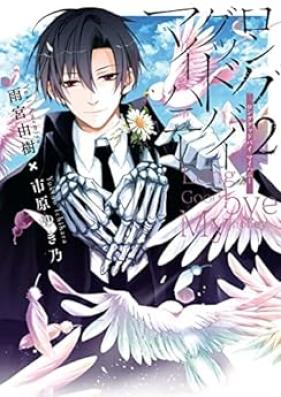 ロンググッドバイ マイハニー 第01-02巻 [Rongu guddo bai mai hani vol 01-02]