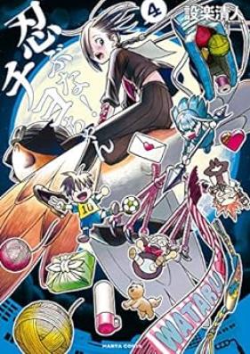 忍ぶな! チヨちゃん 第01-04巻 [Shinobuna Chiyochan vol 01-04]