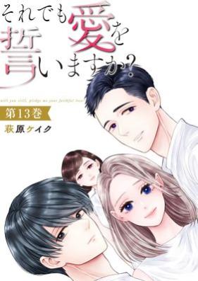 それでも愛を誓いますか？ 第01-13巻 [Soredemo ai o chikaimasuka vol 01-13]