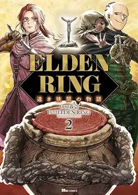 ELDEN RING 遠き狭間の物語 第01-02巻 [Eruden ringu toki hazama no monogatari vol 01-02]
