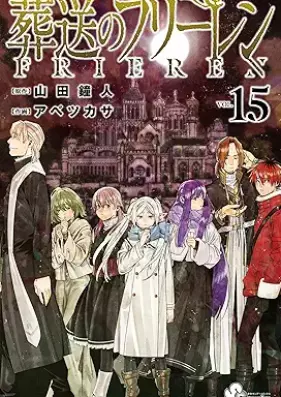 葬送のフリーレン 第01-15巻 [Soso no Furiren vol 01-15]