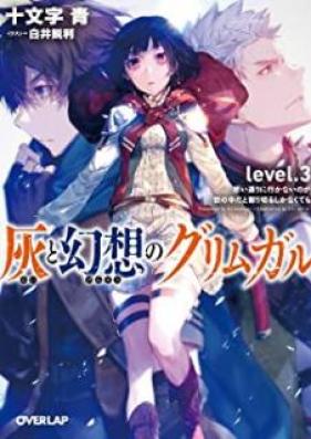 灰と幻想のグリムガル 第01-03巻 [Hai to Gensou no Grimmgal v01-03]