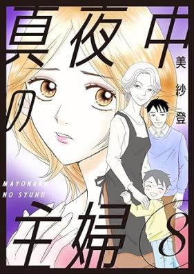 恋に無駄口 第01-12巻 [Koi ni mudaguchi vol 01-12]