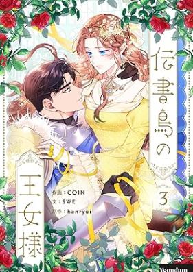 伝書鳥の王女様 第01-03巻 [Denshotori no ojosama vol 01-03]