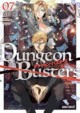 ダンジョン・バスターズ 第01-07巻 [Danjon basutazu vol 01-07]