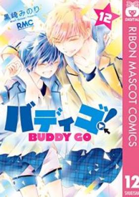 バディゴ！ 第01-12巻 [Badeligo vol 01-12]